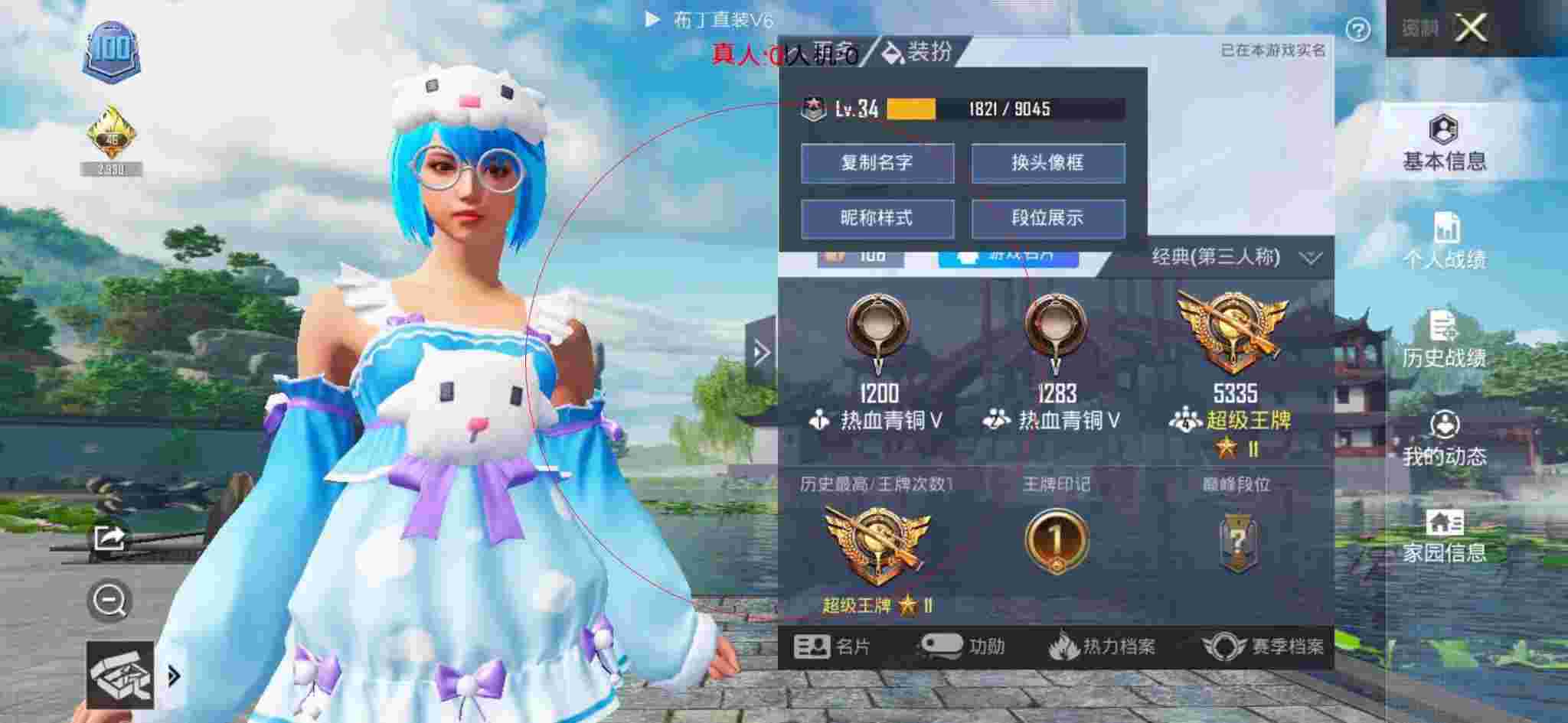 和平精英透视自瞄 - 玩和平精英的自带外挂辅助预览图